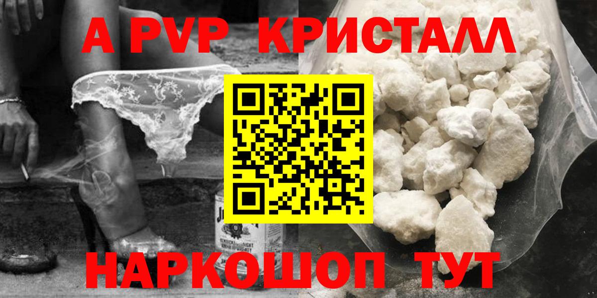 Свободный  A-PVP крисы CK  Вход с VPN  A PVP СК КРИС 