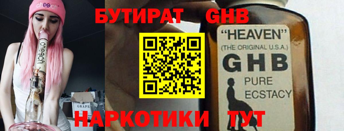 БУТИРАТ оксана Свободный