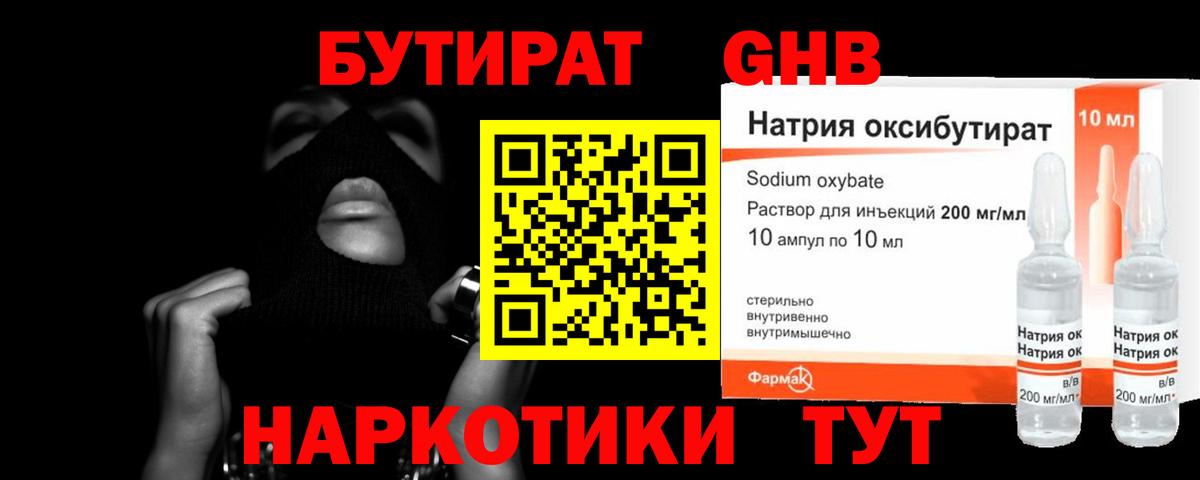 Бутират оксана  Вход с VPN  Свободный 