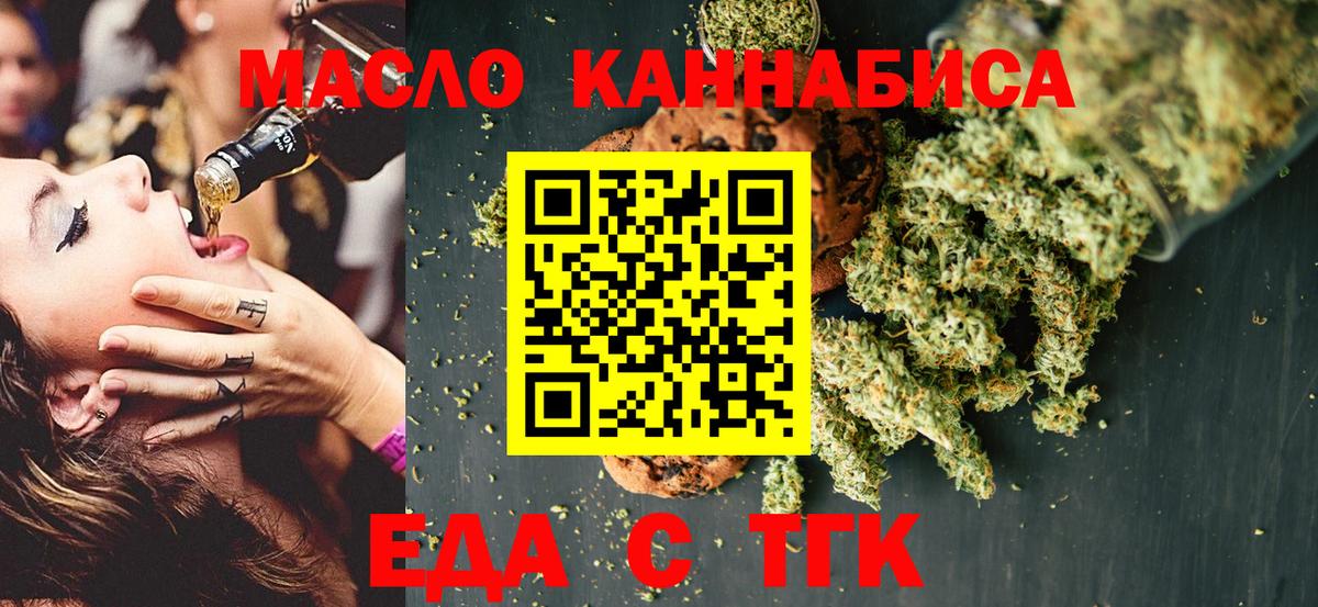 Свободный  Canna-Cookies конопля  Вход с VPN 