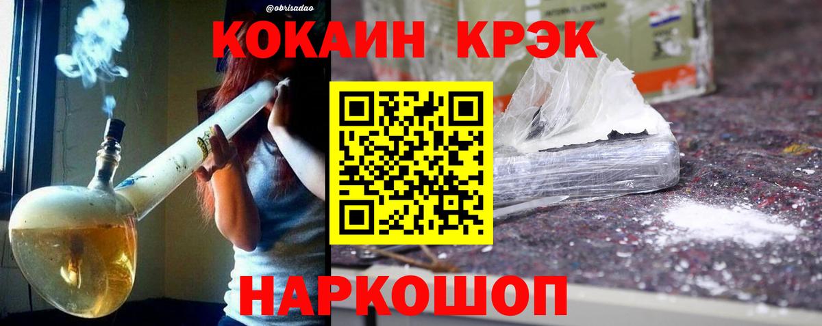 Свободный  Кокаин 97%  Кокаин  COCAIN VHQ  Вход с VPN 