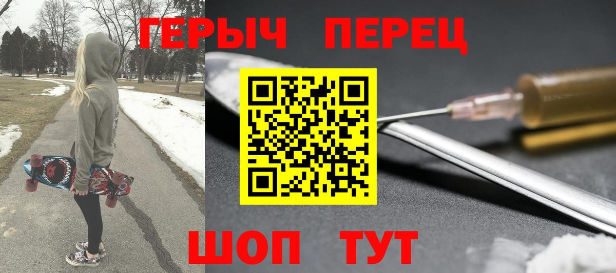Свободный  ГЕРОИН герыч  Вход с VPN 