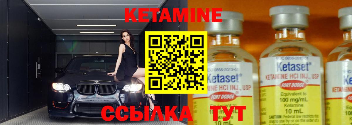 КЕТАМИН VHQ Свободный