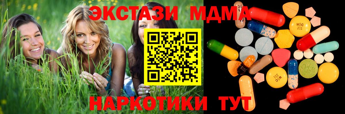 МДМА VHQ  Вход с VPN  Свободный  МДМА crystal 