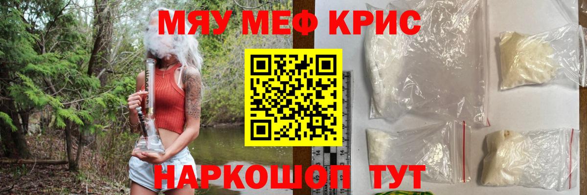 наркотики  Вход с VPN  Мефедрон мука  Свободный  Меф мяу мяу 