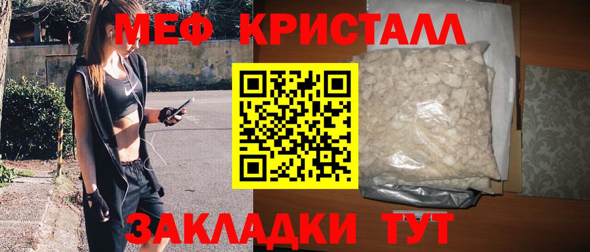 Меф мяу мяу кристаллы Свободный