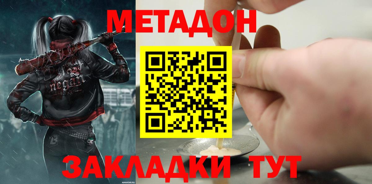 Свободный  МЕТАДОН VHQ  Вход с VPN 