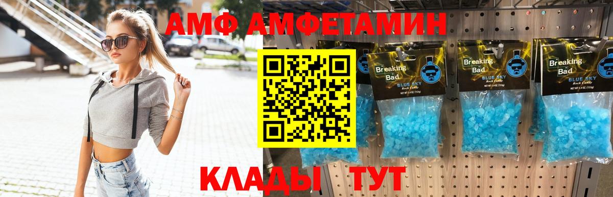 Первитин Декстрометамфетамин 99.9%  Вход с VPN  Свободный 