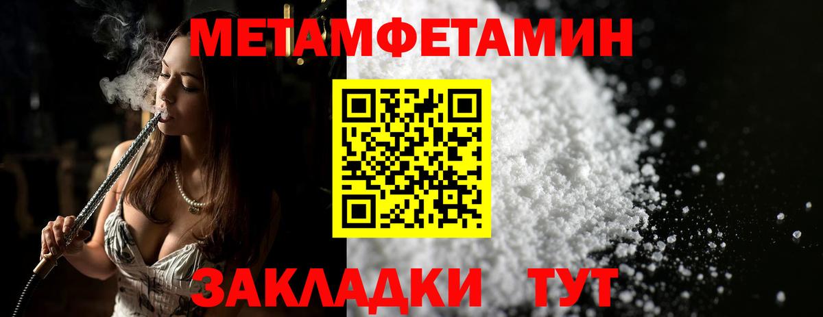 Первитин мет Свободный