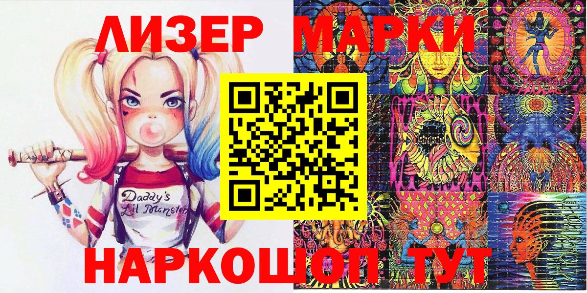 Марки NBOMe 1500мкг  купить   Марки NBOMe 1500мкг  Наркотические марки  Свободный  Вход с VPN 