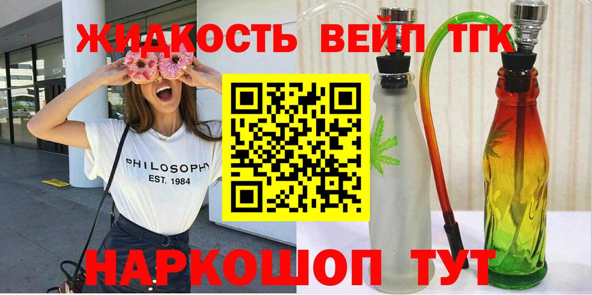 Свободный  ТГК концентрат  Вход с VPN  Дистиллят ТГК вейп 