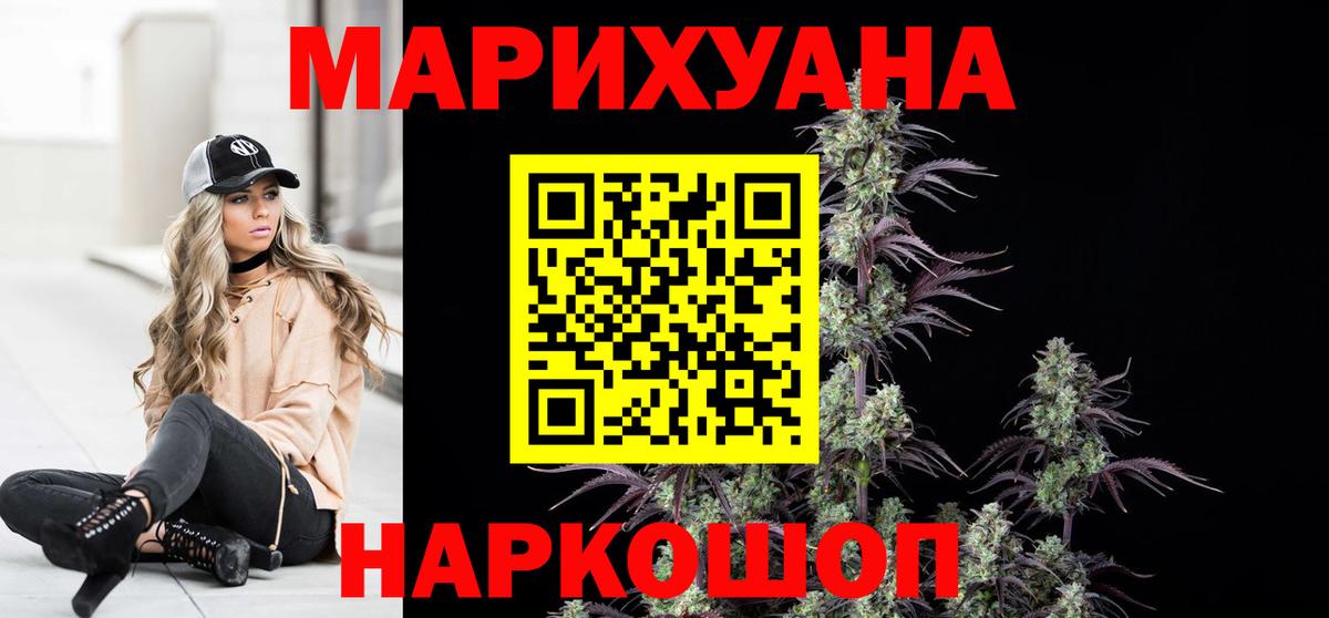 Шишки марихуана THC 21%  МАРИХУАНА Ganja  Бошки марихуана Bruce Banner  Конопля LSD WEED  Вход с VPN  Свободный 